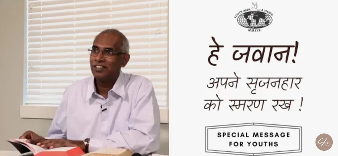 दाऊद के जीवन का अध्ययन